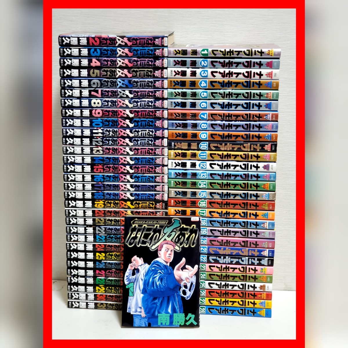 なにわ友あれ ナニワトモアレ 漫画 全巻 セット 南 勝久 ファブル