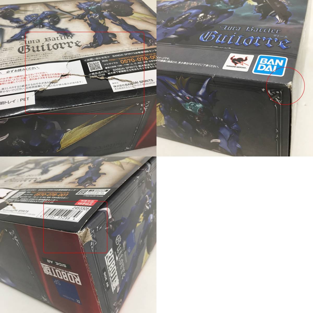 0655066G★ 【開封品】ROBOT魂 ＜SIDE AB＞ ギトール 「AURA FHANTASM」　聖戦士ダンバイン_画像9