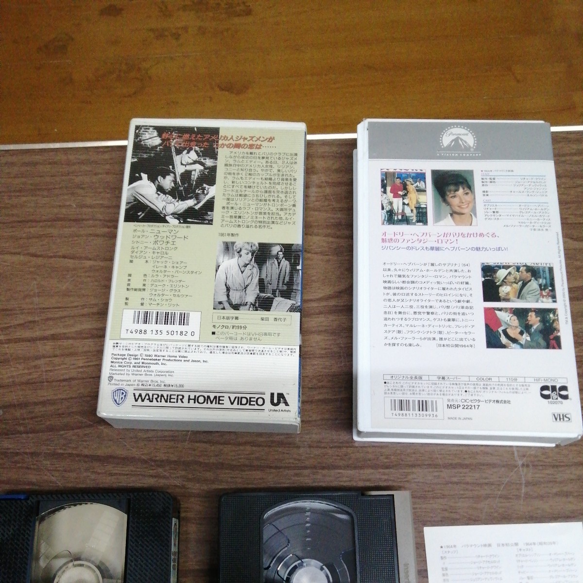 計2本 VHS ビデオテープ パリの旅愁 パリで一緒に オードリーヘップバーン ポール・ニューマン 洋画 ルイ・アームストロング 送料520円他_画像2