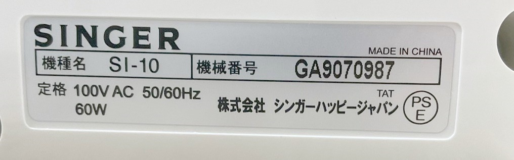 ◇ミシン◆シンガー SINGER SI-10 コンパクトミシン 電動ミシン 手工芸 ハンドクラフト 通電確認済_画像8