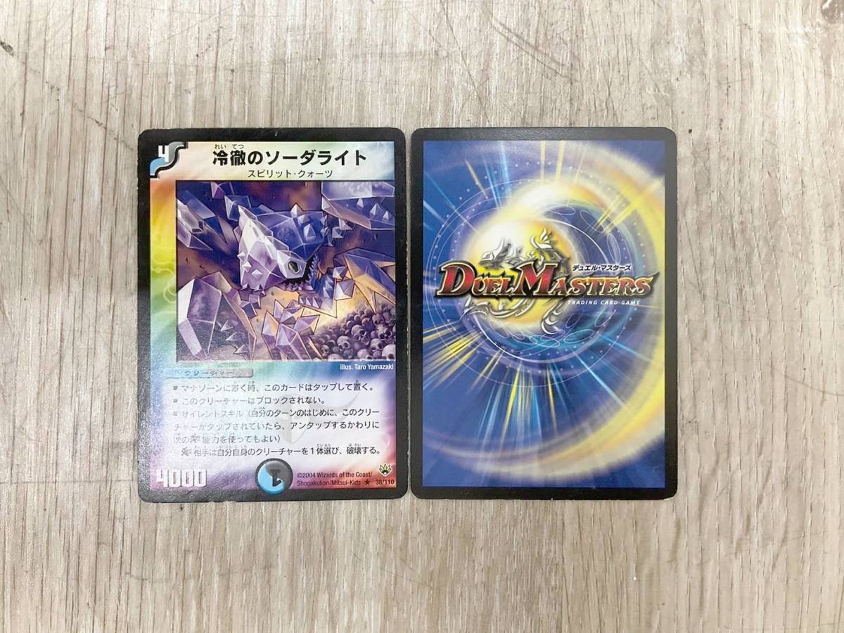 ☆カード★DUEL MASTERS デュエルマスターズ トレーディングカード トレカ 800枚以上？ まとめ_画像8