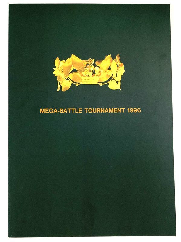 MEGA-BATTLE TOURNAMENT 1996　RINGS　格闘技/リングス　メガバトル トーナメント　前田日明　パンフレット　送料/クリックポスト185円_画像1