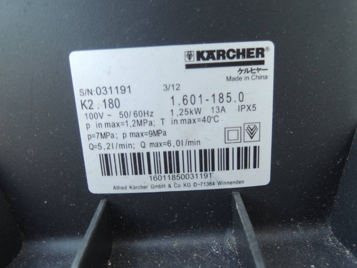 ★KARCHER ケルヒャー 高圧洗浄機 K2.180 /管理5945_画像3