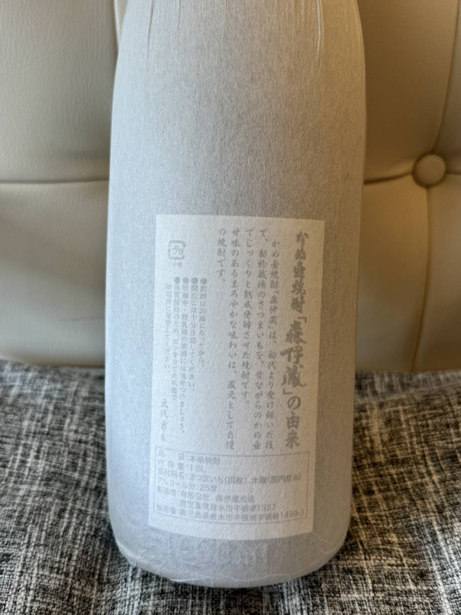 【送料無料】森伊蔵 1.8L　1800ml　芋焼酎の逸品です　新品 未開封【 1本 】_画像8