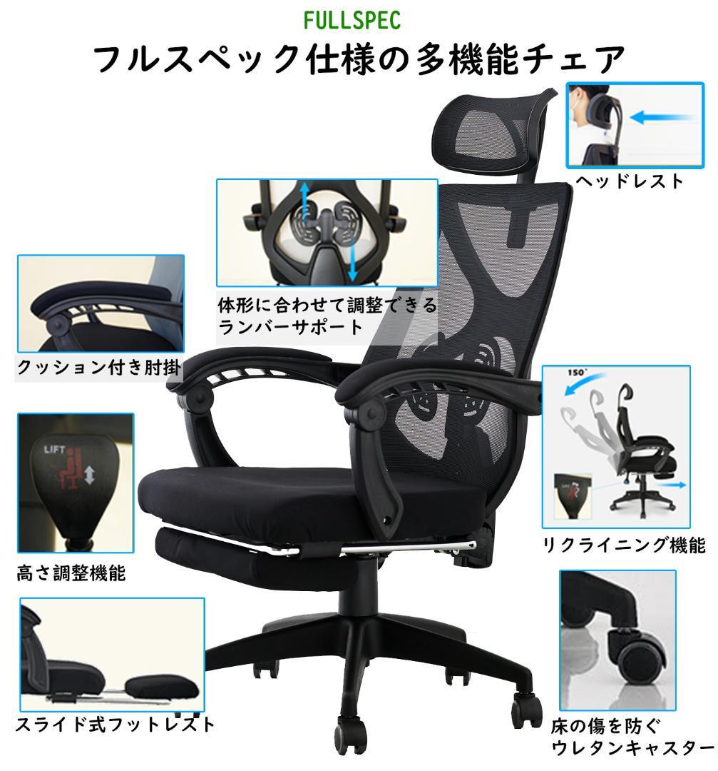 【送料無料】オフィスチェア 人間工学椅子 腰サポート ヘッドレスト リクライニング　フットレスト パソコンチェア デスクチェア メッシュ_画像7