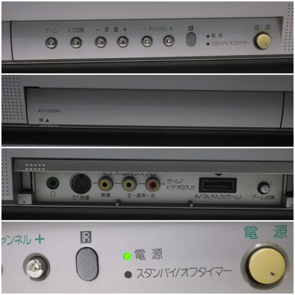 SONY Trinitron トリニトロン KV-21DA1 21型 ブラウン管 カラー SONY Trinitron トリニトロン KV-21DA1 21型 ブラウン管 カラー