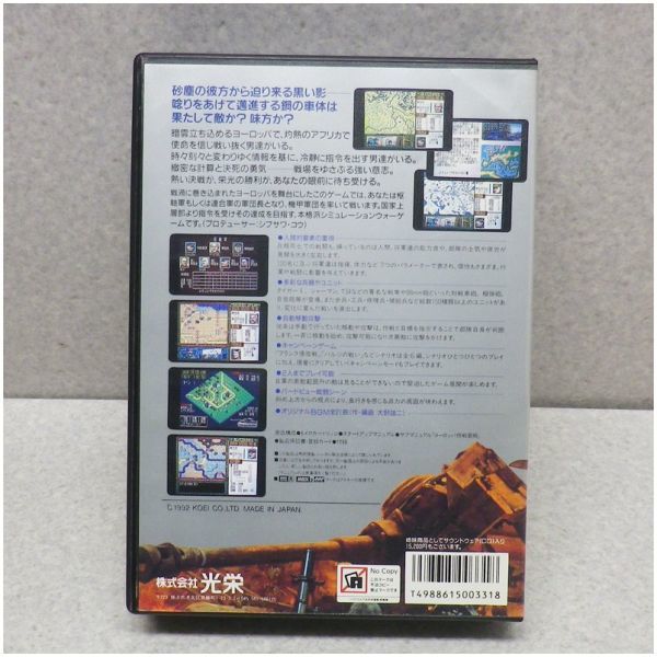 M-A1★MSX2　ヨーロッパ戦線　現状品_画像3