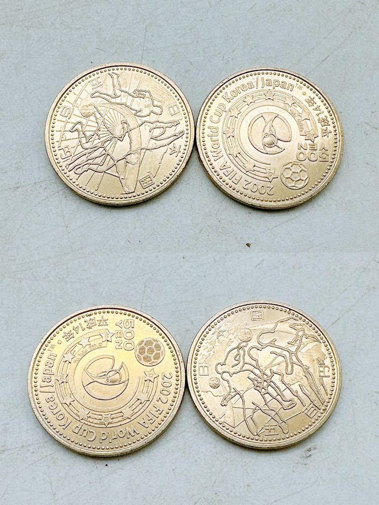 500円記念硬貨×8枚セット★即位記念 令和元年 2002年 FIFA World Cup Korea/JAPAN 平成14年 五百円玉 コレクション 現行コインの画像6