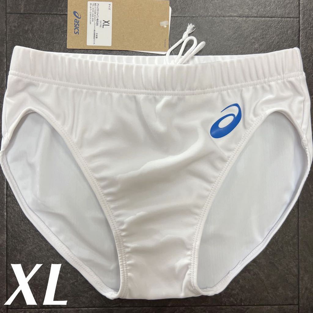 アシックス　女子陸上レーシングショーツ　ホワイト単色　ロイヤルブルーロゴ　XLサイズ　新品