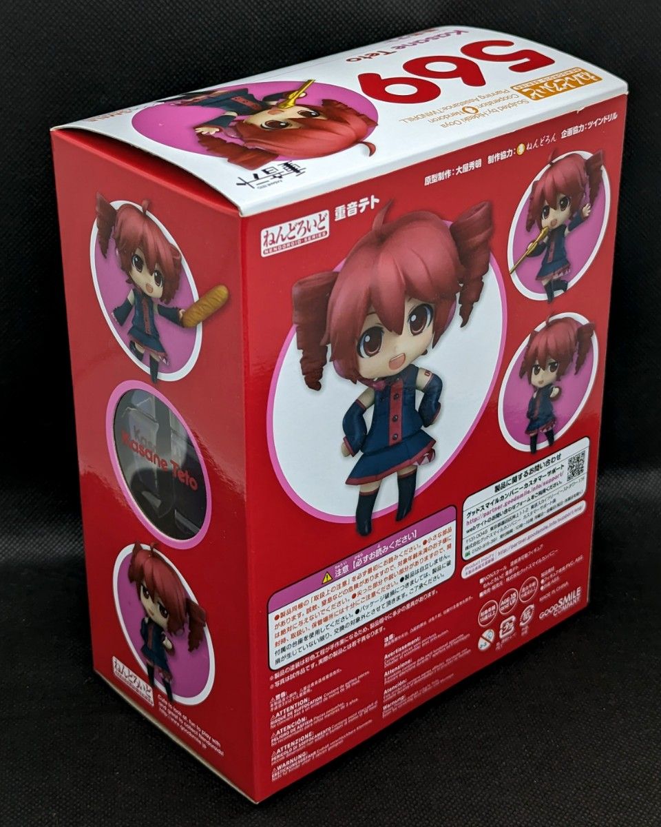 ねんどろいど UTAU 重音テト|Yahoo!フリマ(旧PayPayフリマ) ねんどろいど UTAU 重音テト|Yahoo!フリマ(旧PayPayフリマ)