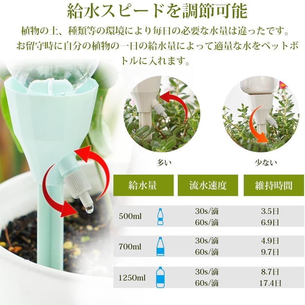 自動給水キャップ ガーデニング 水量調整 植物 盆栽 野菜 留守用 6個 セット 3色 × 2本 水やり当番 自動 散水 システム 水遣り器 園芸用品_画像4