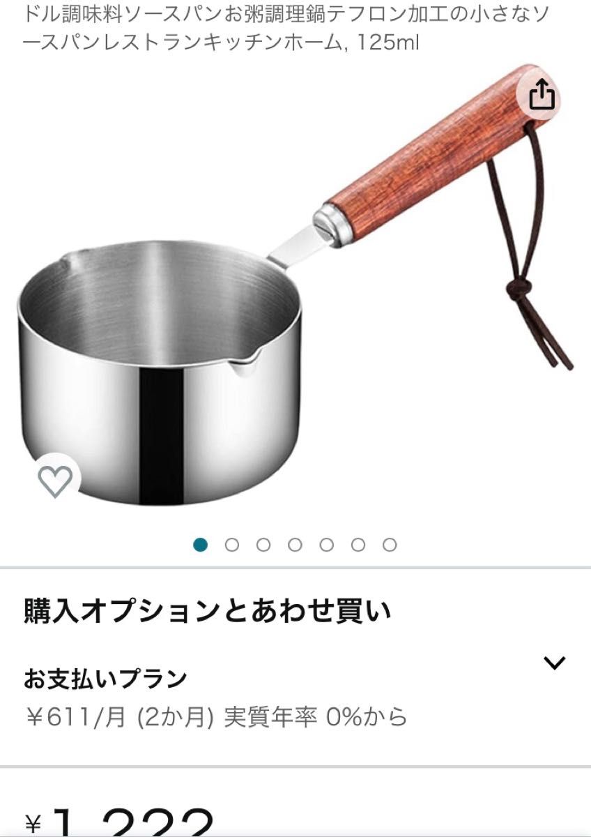 ステンレス鋼 片手鍋ミニスープポットロングハンドル調味料ソースパン ミニソースパン ペットフード125ml 2点