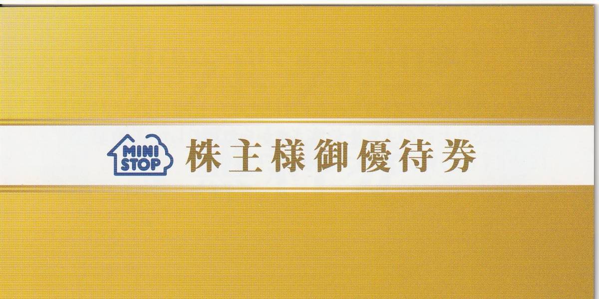 【NEW】最新 ミニストップ株主優待 ソフトクリーム無料券5枚セット 有効期限2024/5/31_画像1