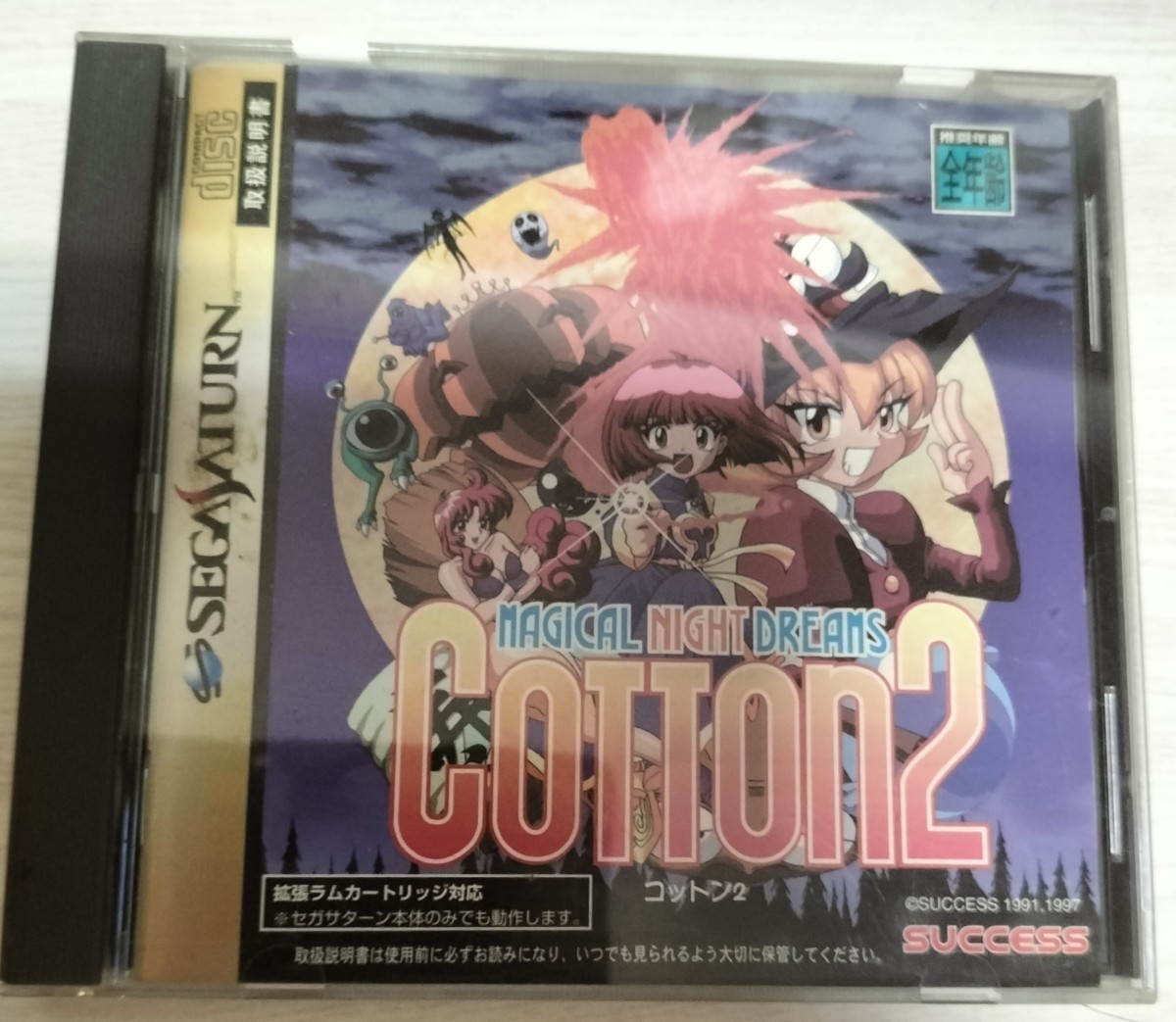  used Sega Saturn cotton 2