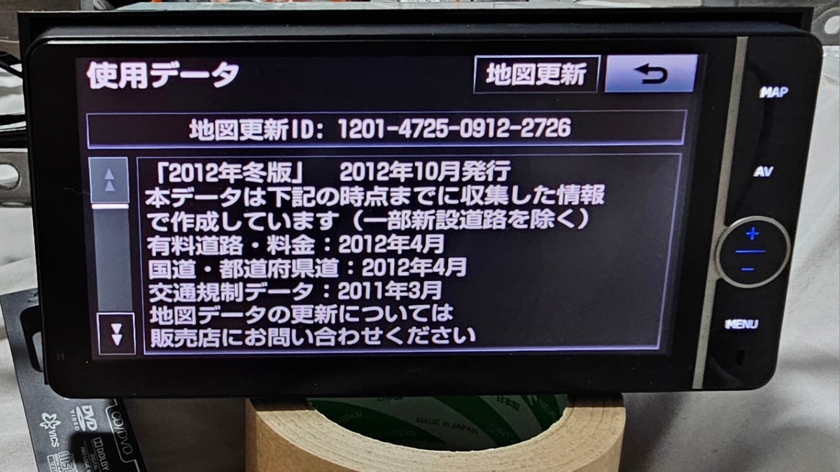 送料無料★保証付動作★トヨタ純正 HDDナビ NHZD-W62G★TV/CD/DVD/Bluetooth/地デジ フルセグ 地図2012 ダイハツ 即決GPSフィルムアンテナ_画像3