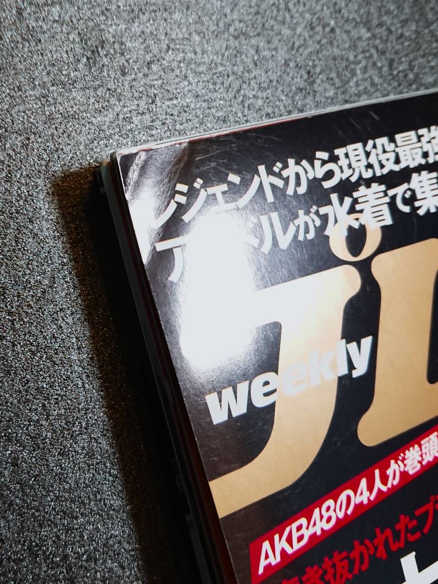 週刊プレイボーイ　2023年10月23日号　№45　DVD未開封　柏木由紀　田口愛佳×鈴木くるみ　大盛真歩　最上もが　水野瞳　宇咲　西野かんな_画像4