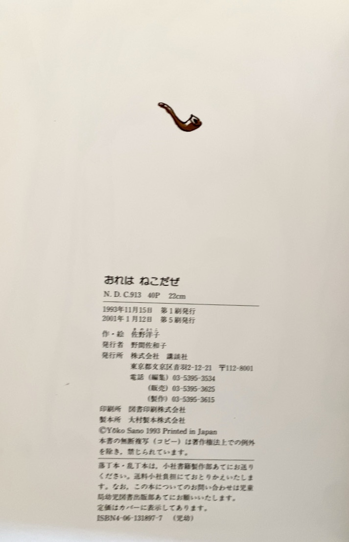 Sano Hiroshi . произведение *... брызги ..... фирменный произведение книга с картинками 