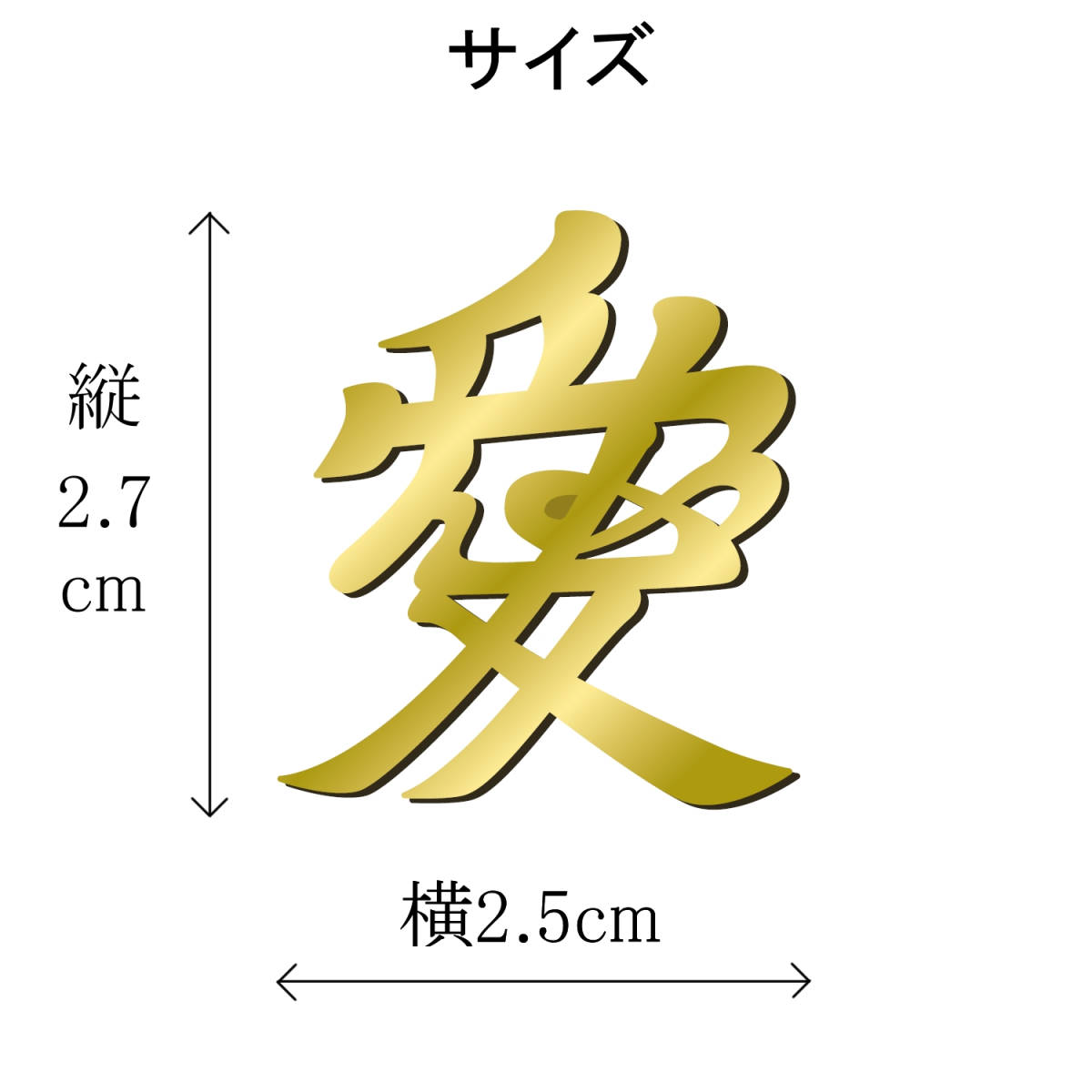 直江兼続 愛 ピンバッジ 戦国武将の兜の文字デザインをモチーフにしたピンズ_画像3
