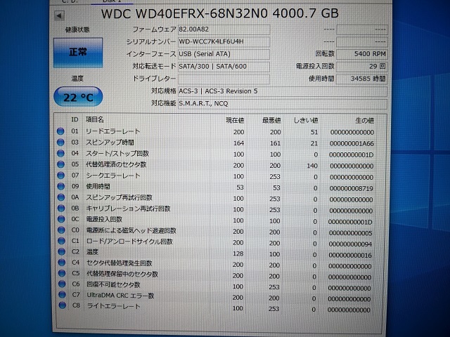 WESTERN DIGITAL Red WD40EFRX 2個セット 4TB x2 8TB 3.5インチ SATA HDD WD ウェスタンデジタル レッド NASware3.0【中古】_画像3