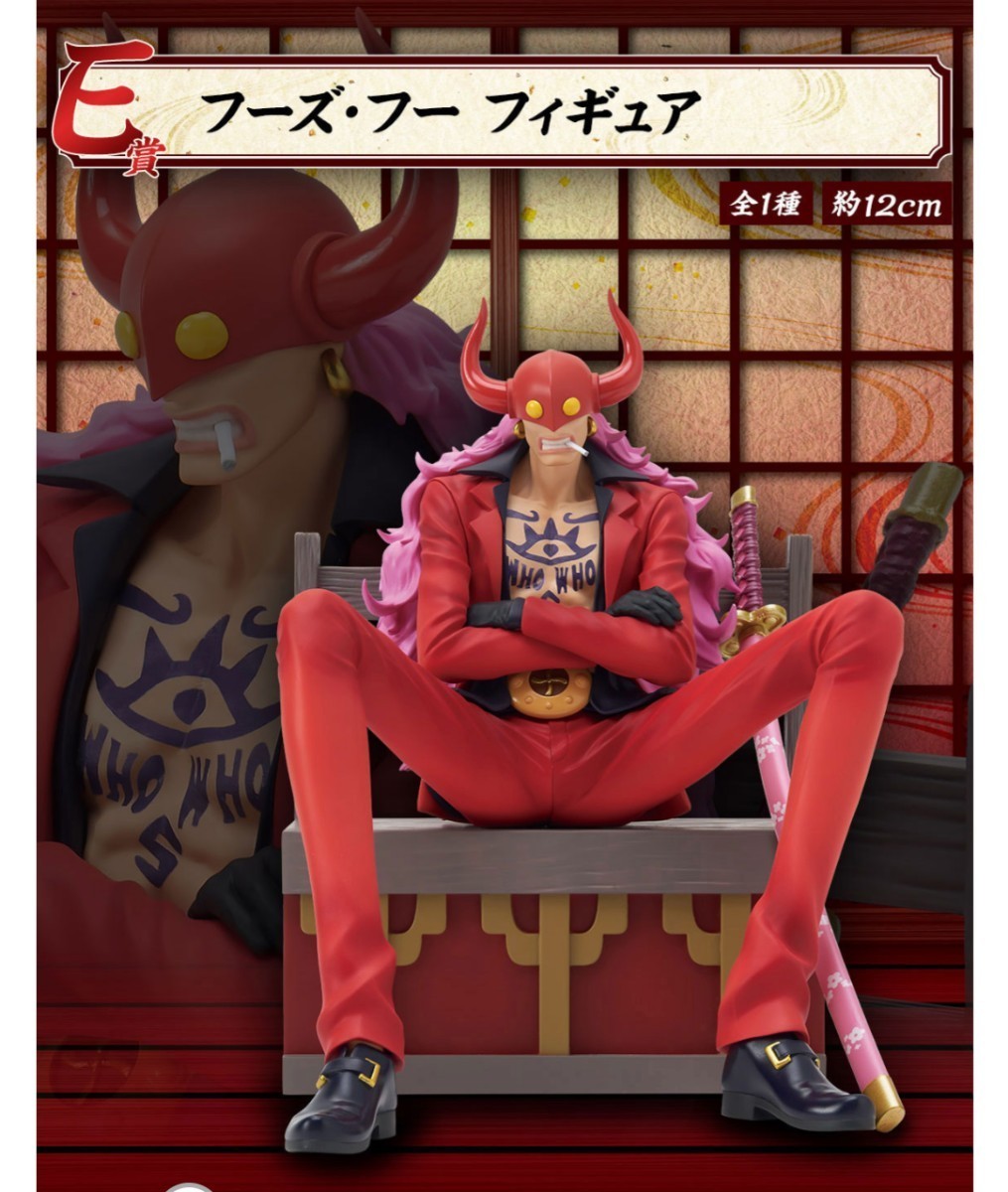 一番くじ_ワンピース〜飛び六胞〜A賞〜 F賞_うるティ_ページワン 一番くじ_ワンピース〜飛び六胞〜A賞〜 F賞_うるティ_ページワン