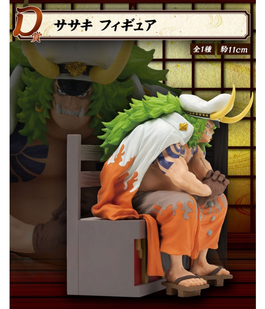 一番くじ_ワンピース〜飛び六胞〜A賞〜 F賞_うるティ_ページワン 一番くじ_ワンピース〜飛び六胞〜A賞〜 F賞_うるティ_ページワン