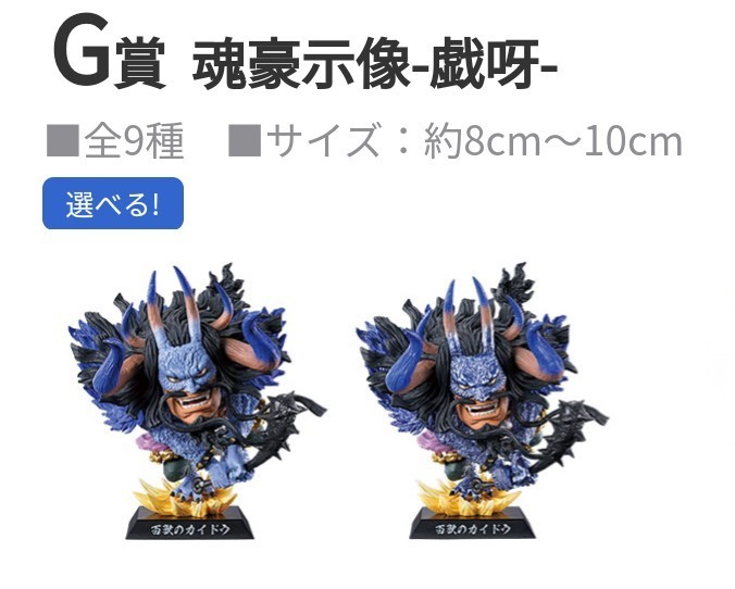 一番くじ_ワンピース〜飛び六胞〜A賞〜 F賞_うるティ_ページワン 一番くじ_ワンピース〜飛び六胞〜A賞〜 F賞_うるティ_ページワン