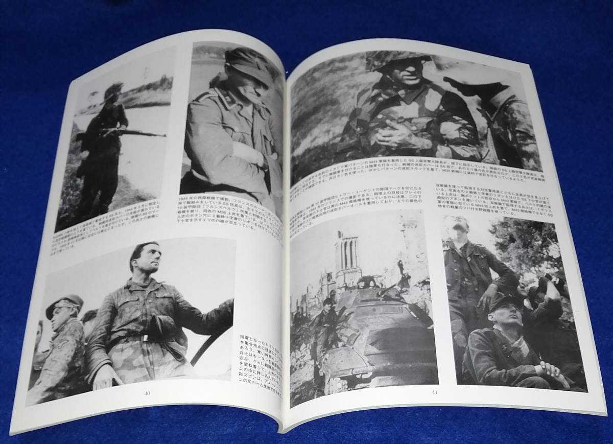 ●●　グランドパワー2015年5月号別冊　ドイツ歩兵写真集Vol.2　［武装親衛隊/ドイツ・アフリカ軍団］　23T01ｓ_画像3