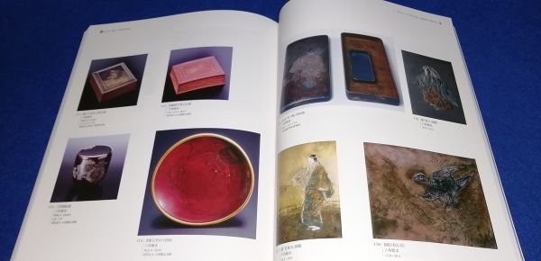●● 国宝を創った男 六角紫水展 平成20年 広島県立美術館 美品 2F04-11P33の画像6