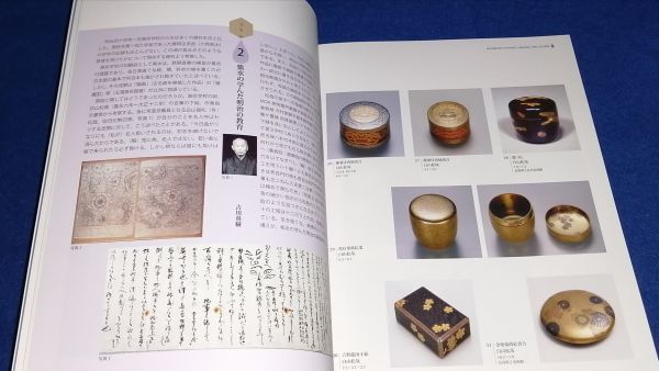 ●● 国宝を創った男 六角紫水展 平成20年 広島県立美術館 美品 2F04-11P33の画像3