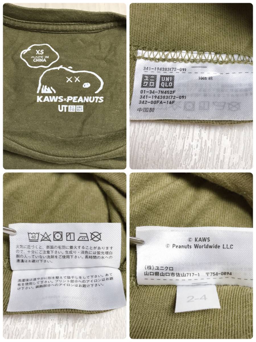 mi1434 UNIQLO ユニクロ KAWS × PEANUTS チャーリーブラウン プリント Tシャツ 半袖 S 綿100% カーキー 万能 カジュアル USED UT_画像10