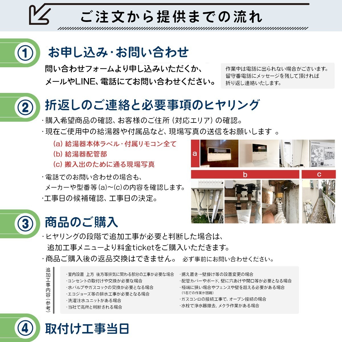 ★商品10年保証+工事10年保証付き★ノーリツ追い炊き付き給湯器24号リモコンセットオート/工事費・材料費・交通費・処分費込み/エリア限定_画像3