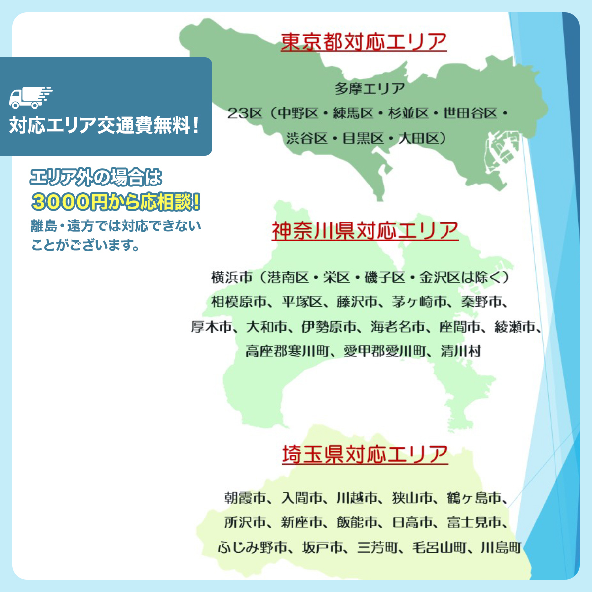 TOTO浴室水栓【TBV03401J】を奉仕価格で交換！工事費5年保証付き_画像2