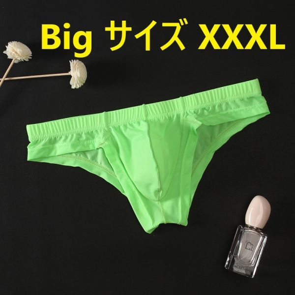 102-377-6 Bigサイズ メンズ もっこり U凸 アイスシルク ブリーフ【ホワイト,XXXL】男性 下着 大きいサイズ プラスサイズ ショーツ .3_画像7