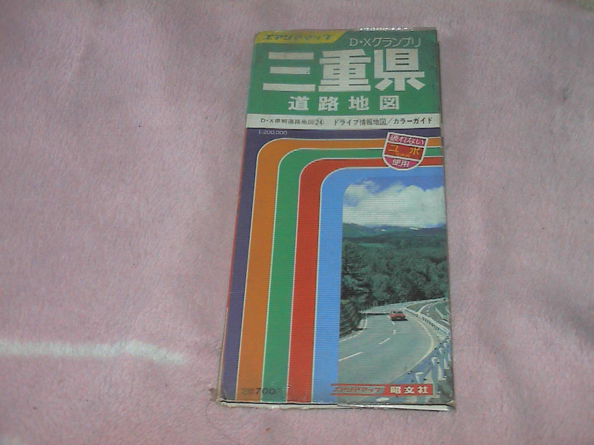 三重県　道路地図　昭和59年..1984年_画像1