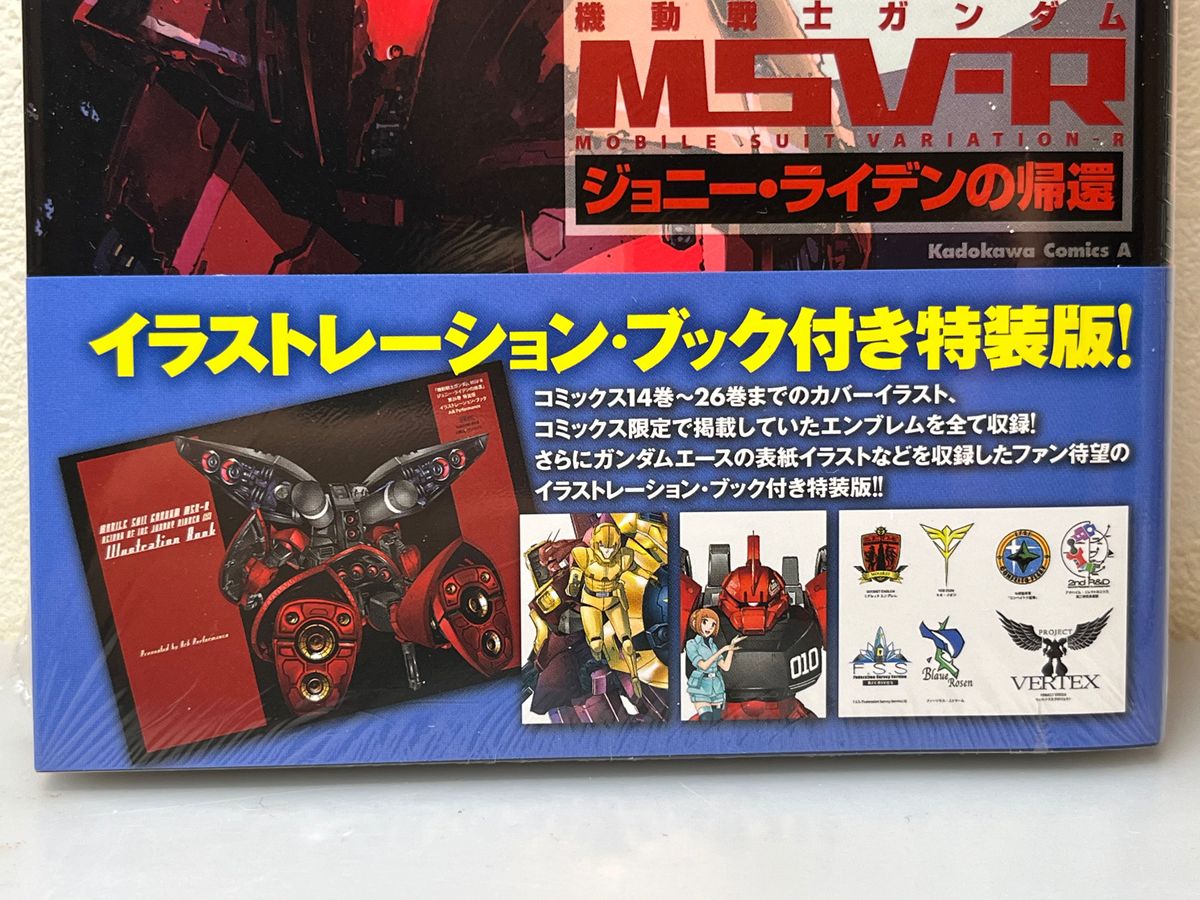 機動戦士ガンダムMSV-R ジョニー・ライデンの帰還 機動戦士ガンダムMSV-R ジョニー・ライデンの帰還