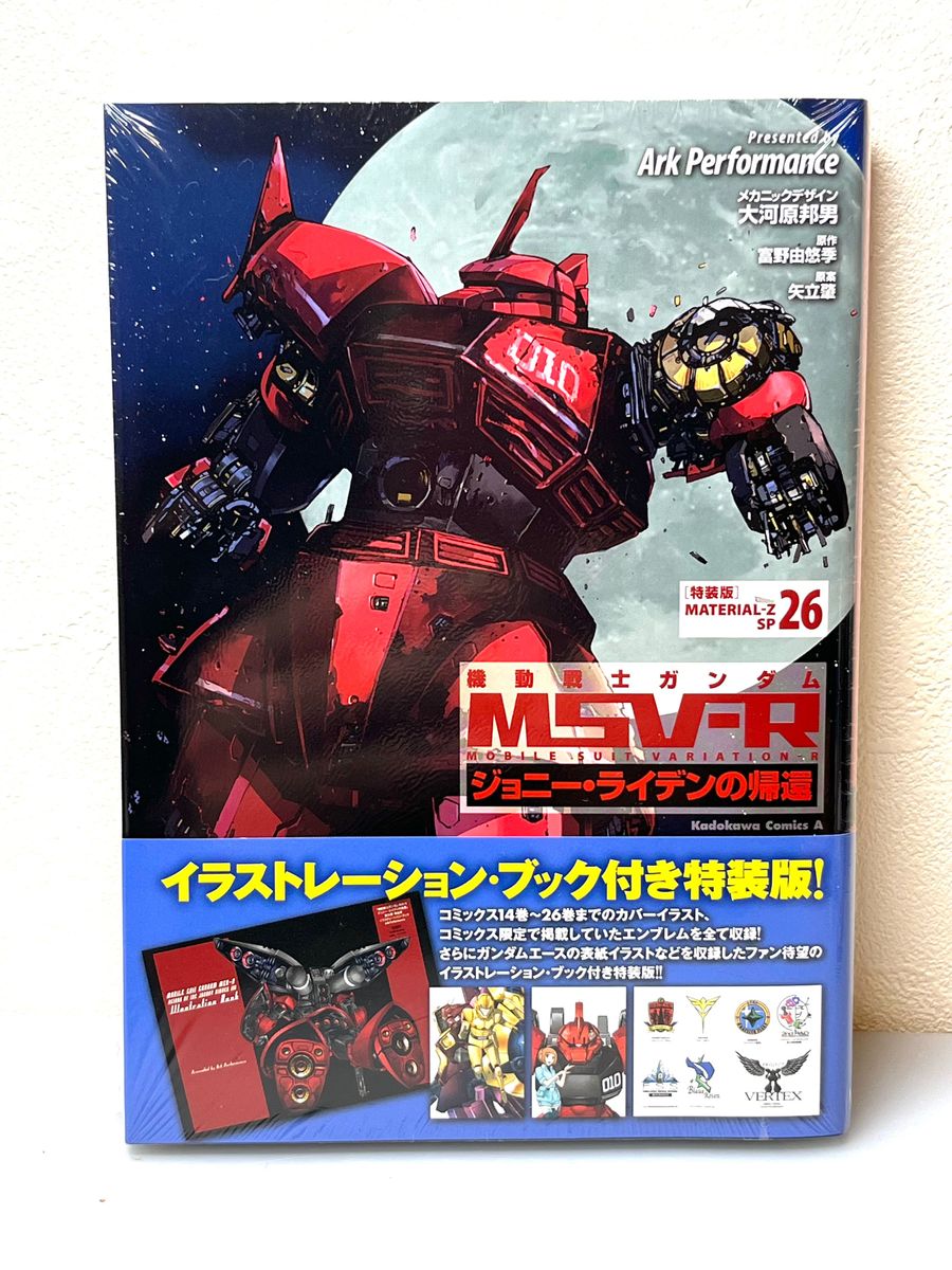 機動戦士ガンダムＭＳＶ－Ｒ　ジョニー・ライデンの帰還　ＭＡＴＥＲＩＡＬ－ＺＳＰ２６　特装版 （角川コミックス・エース） 