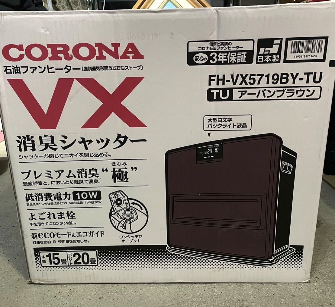 コロナ CORONA 石油ファンヒーター VX FH-VX5719BY-TU アーバンブラウン ヒーター_画像1