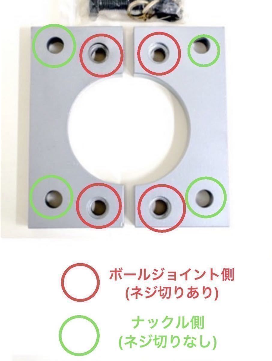 トヨタ マークＸ GRX120/130 ロールセンターアダプター(20mmローダウンキャンバー4-5度) キャンバーアダプター(18/20系クラウン対応)TOYOTA_画像7