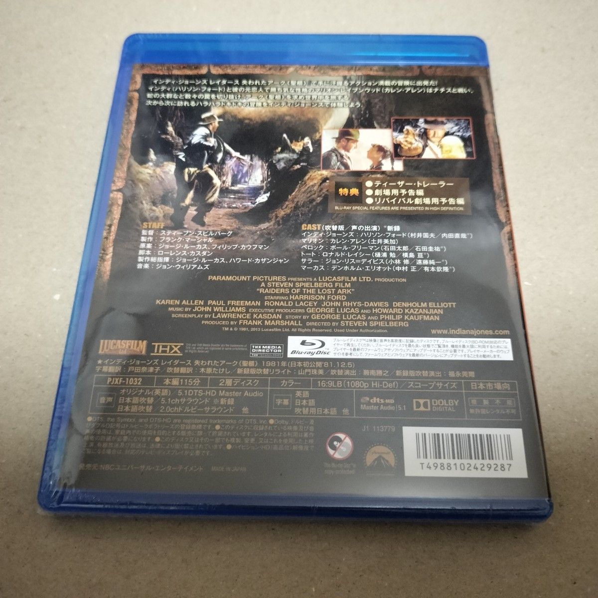 インディジョーンズ レイダース 失われたアーク (聖櫃) Blu-ray ブルーレイ ハリソンフォード セル版 新品 未開封
