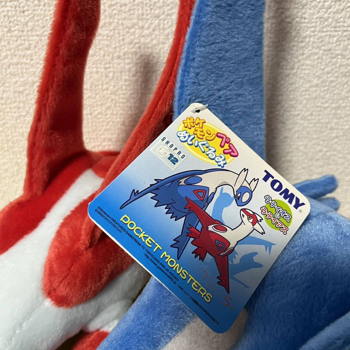 廃盤品 2002年 TOMY ペアぬいぐるみ ラティオス&ラティアス 廃盤品 2002年 TOMY ペアぬいぐるみ ラティオス&ラティアス