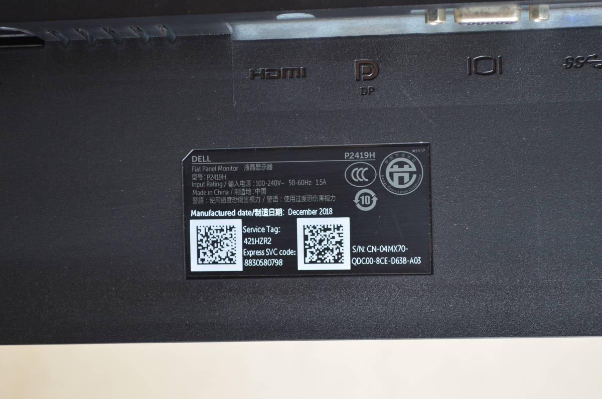 4014　超狭額ベゼル　DELL　P2419H　24型ワイド　フルHD　ゲーミング　HDMI/DP　回転・縦型表示　IPS　LED　ディスプレイ_画像9