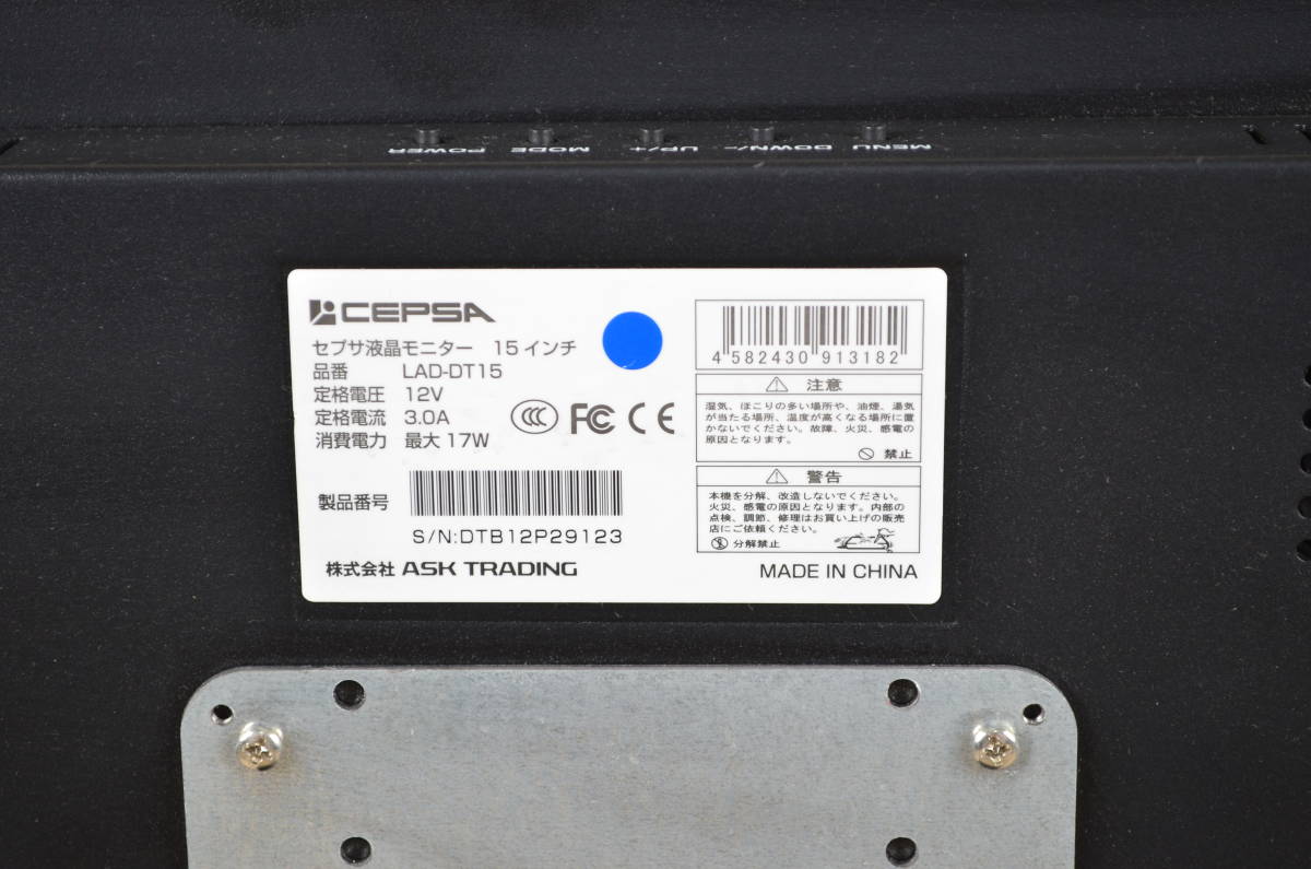 4106　業務用　15インチ液晶監視モニター　セプサ (CEPSA)　 LAD-DT15　メタルキャビネット　金属筐体採用　ディスプレイ_画像6