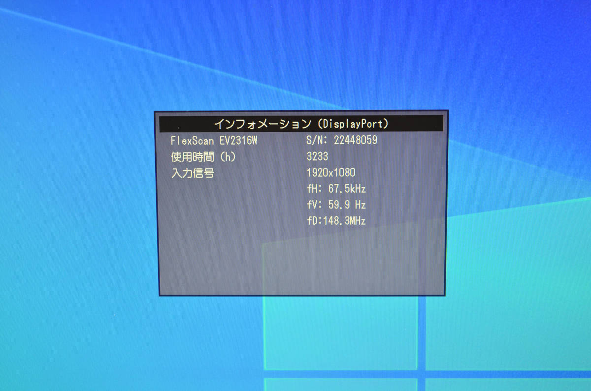 4099　EIZO　EV2316W　23型ワイド　フルHD　DP端子　回転・縦型表示　スピーカー内蔵　LED　ディスプレイ_画像10
