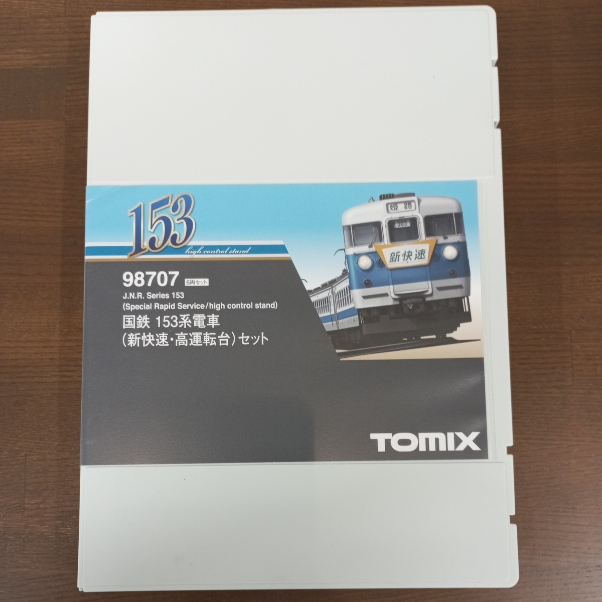 【片側低運車に入換】TOMIX　98707 国鉄153系電車（新快速・高運転台）　6両セット_画像9
