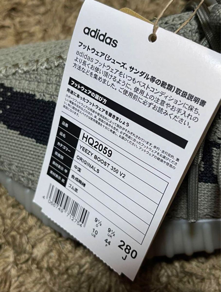 【新品/大人気モデル】adidas yeezy boost 350v2