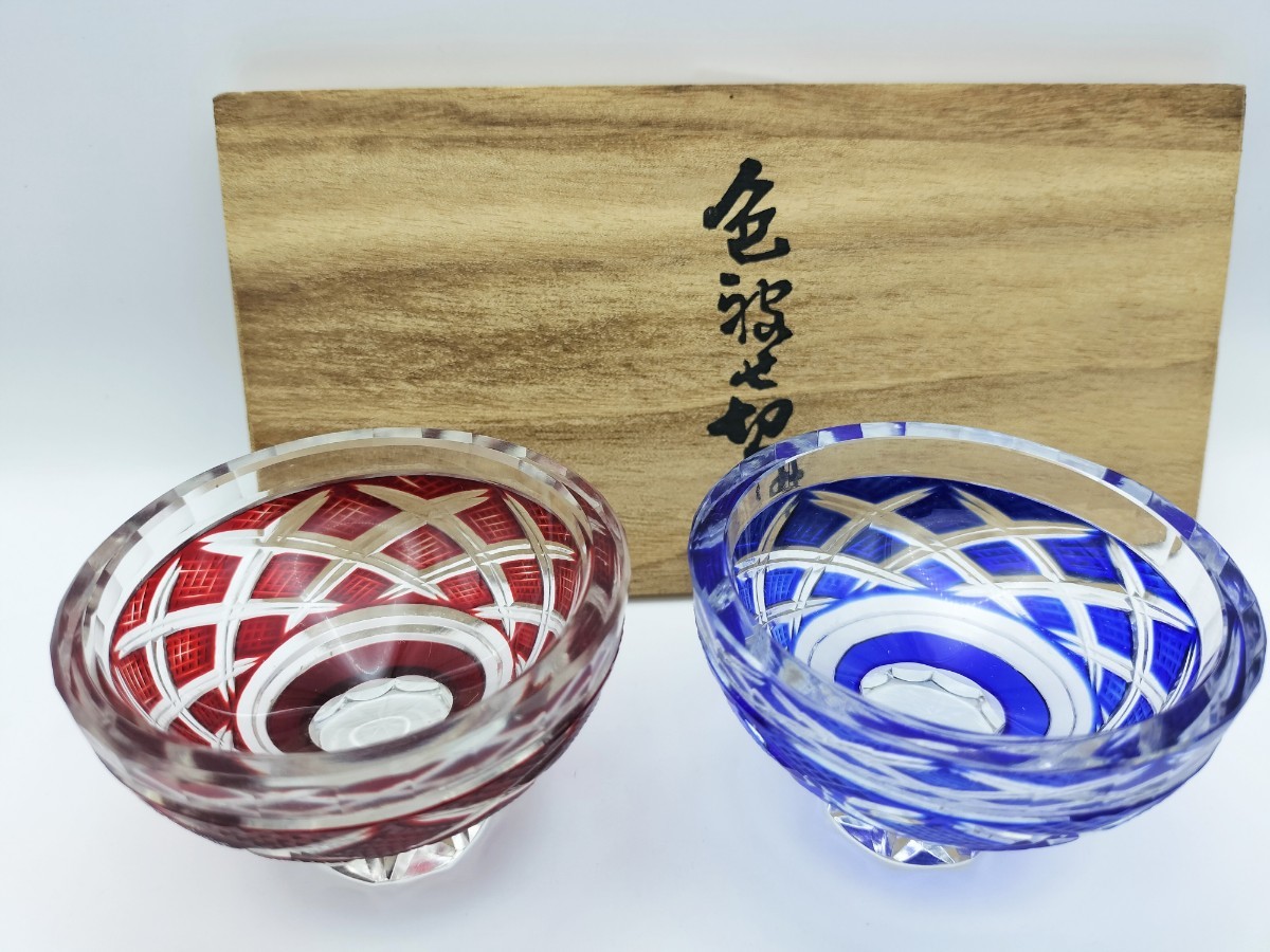 【１着でも送料無料】 美品☆薩摩切子 盃（切子、江戸切子、薩摩切子） 工芸ガラス