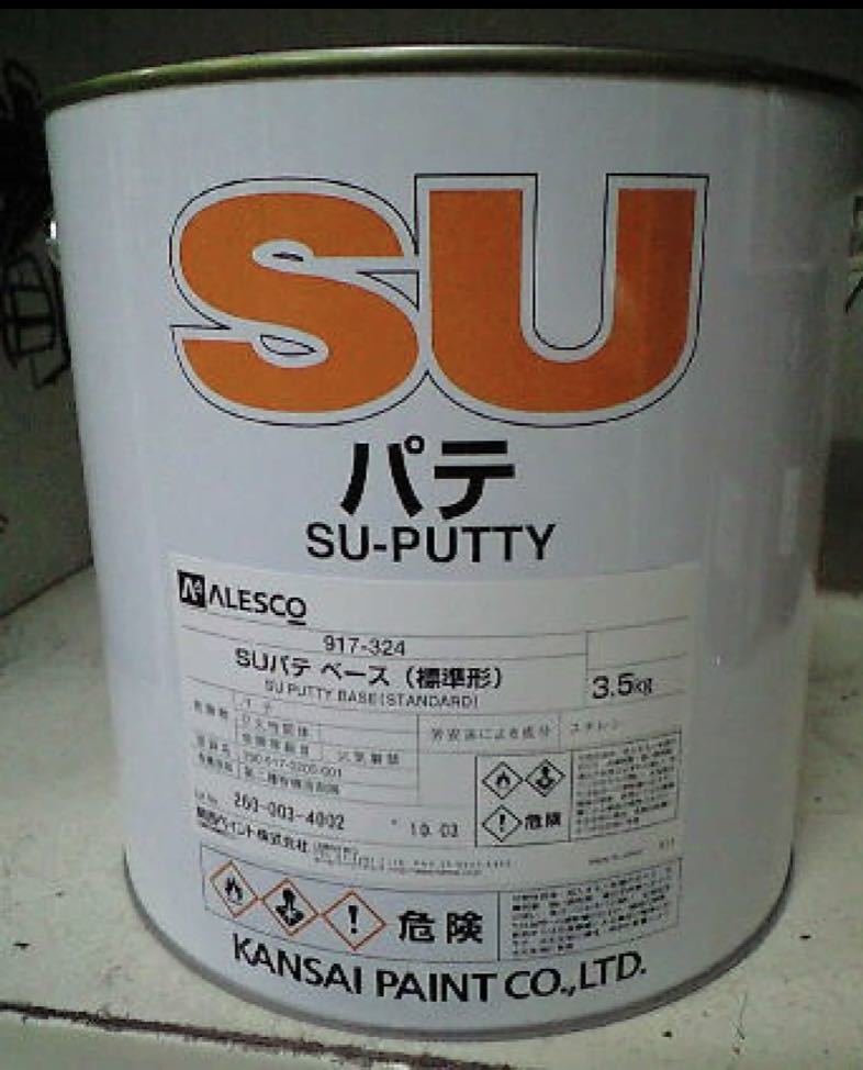 関西ペイント　SUパテ　3.58kg　標準イエロー硬化剤のセット_画像1