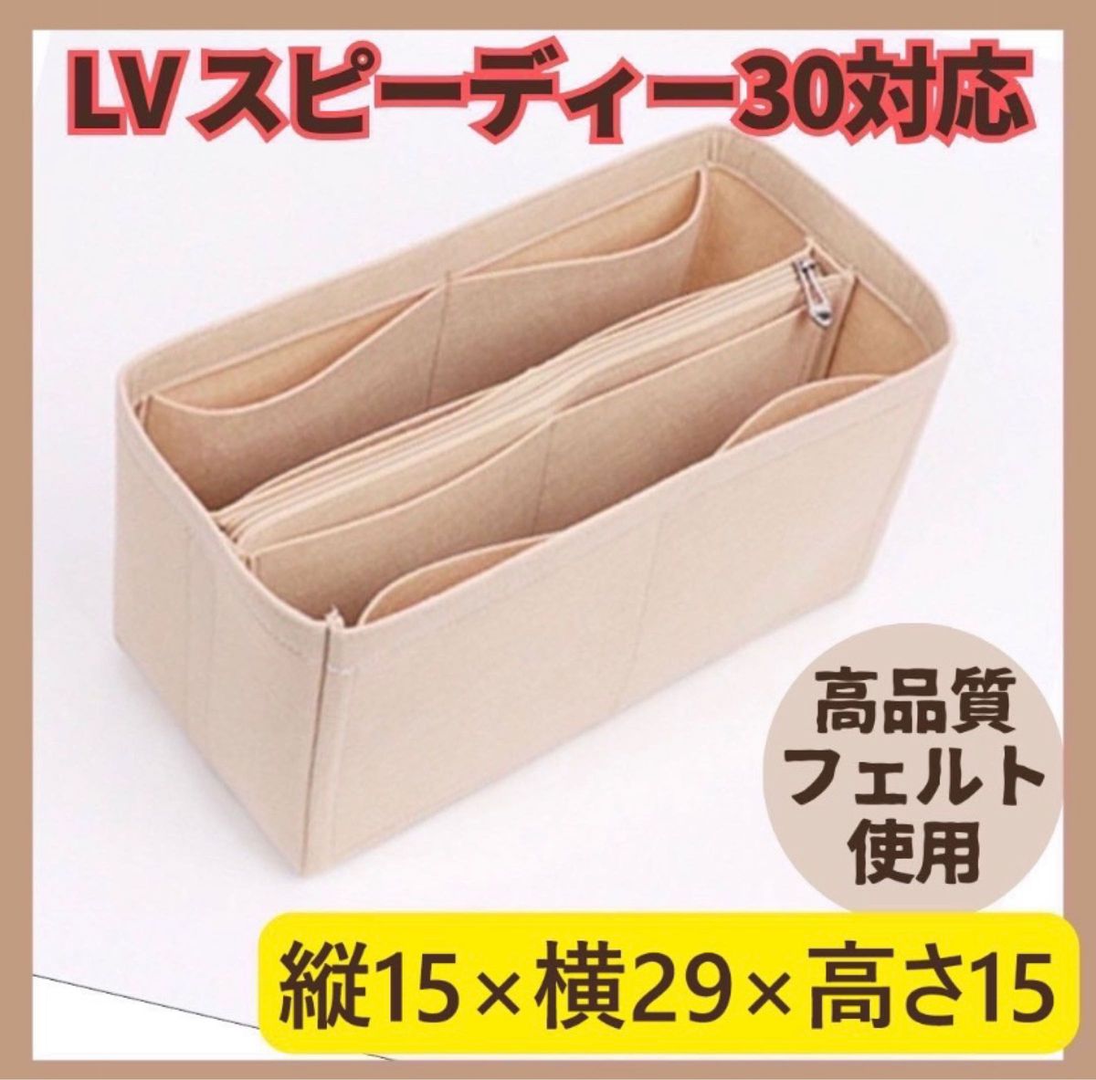 インナーバック　スピーディー30用 新品　バッグインバッグ　形崩れ防止 小物入れ【数量限定】