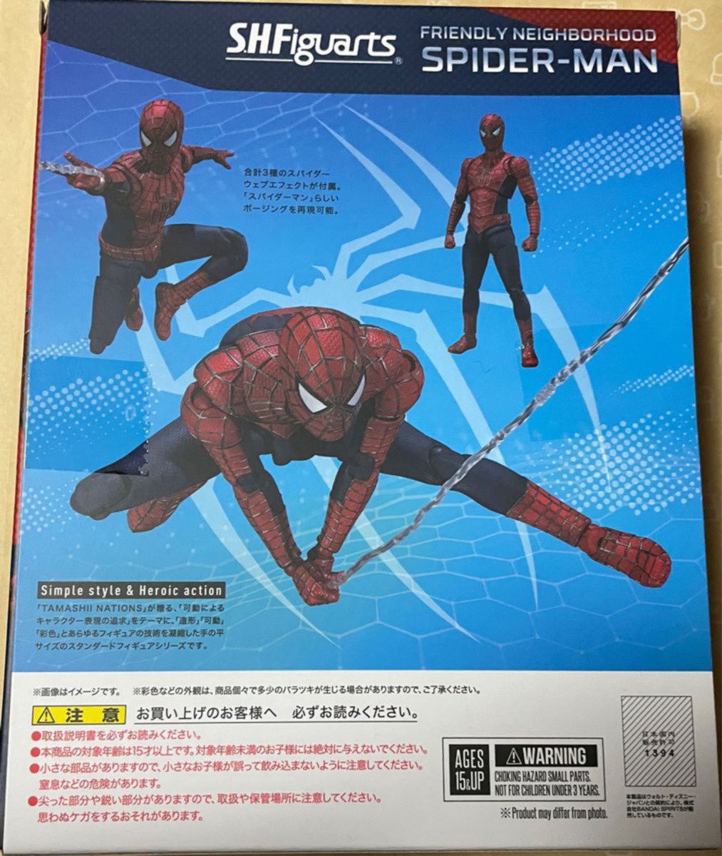 S H フィギュアーツ フレンドリーネイバーフッドスパイダーマン S H フィギュアーツ フレンドリーネイバーフッドスパイダーマン