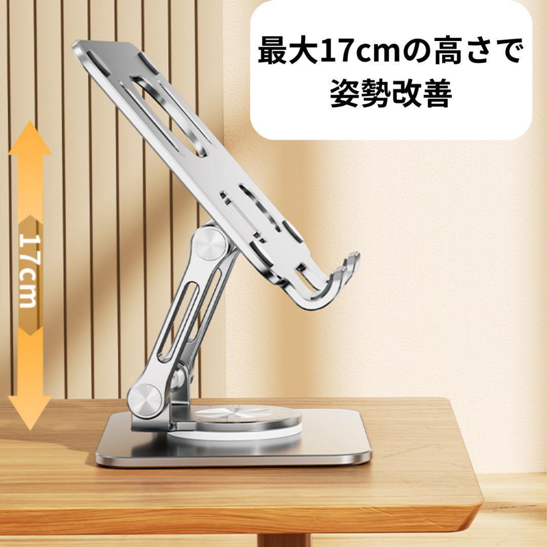 タブレット スタンド 角度高さ調整可能 360度回転 折りたたみ アルミ ホルダー スマホ 卓上 iPad stand iPhone pro_画像3